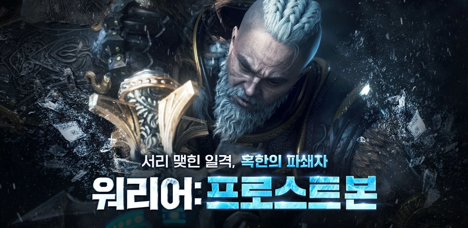 오딘: 발할라 라이징 online