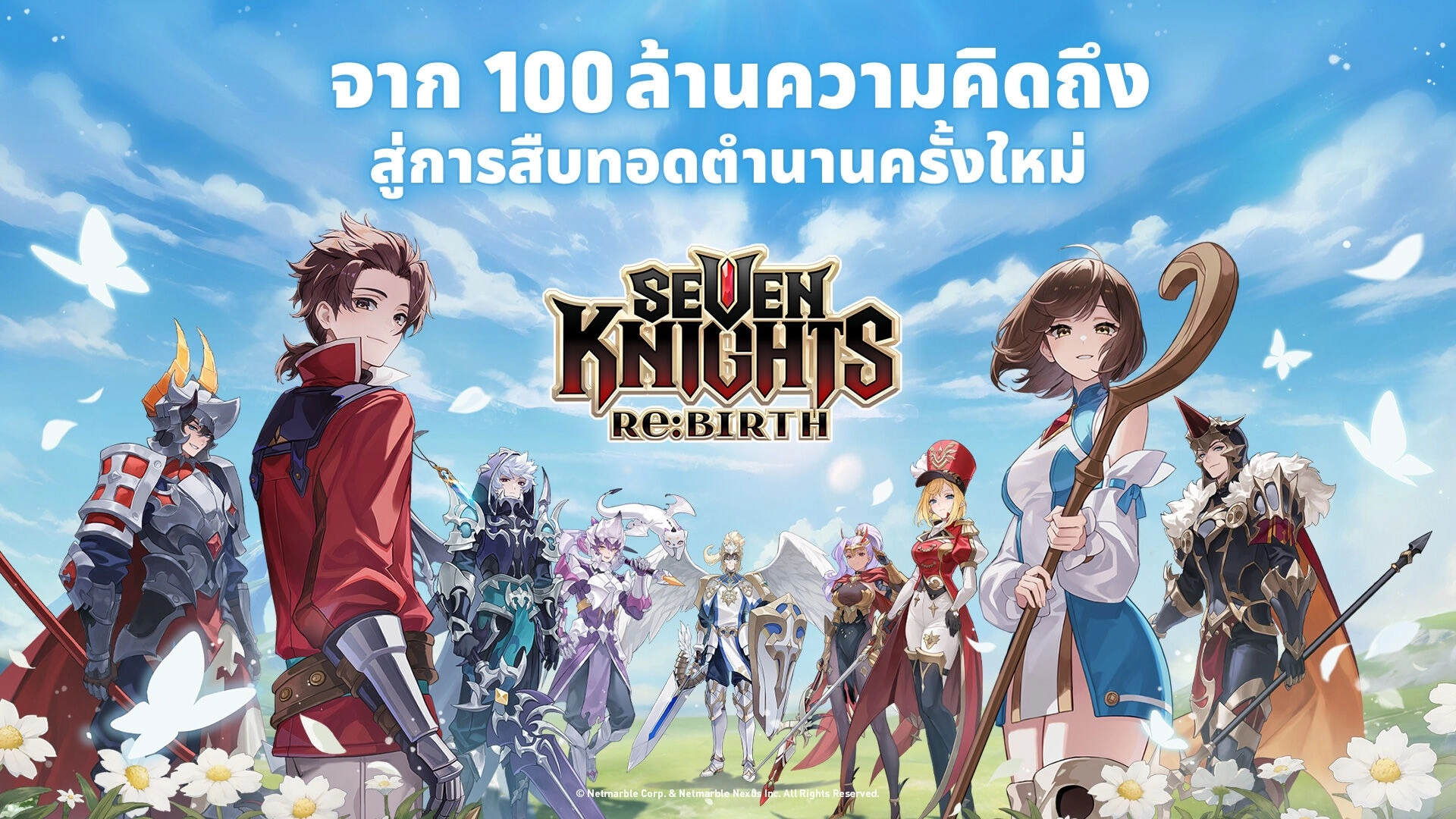 Seven Knights Re:BIRTH online