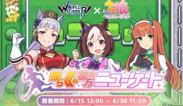 ¿Qué les dan de comer a sus caballos? El misterio del servidor japonés en Uma Musume