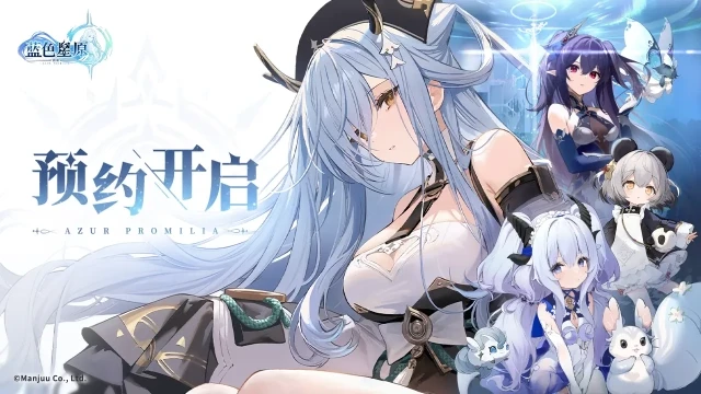 Azur Promilia — Descubre lo que tiene el Gacha más esperado
