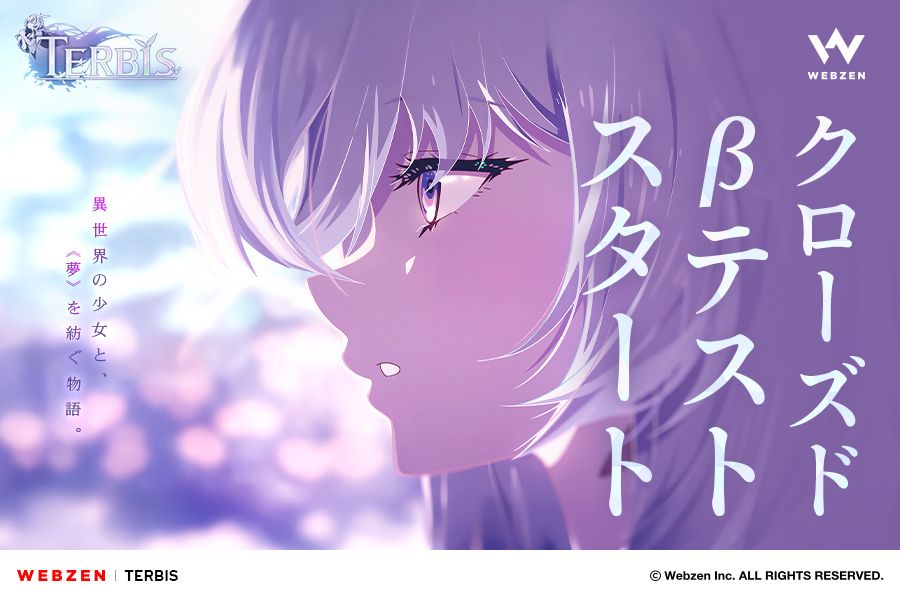 WEBZEN、新作アニメ調RPG『TERBIS』 16日までクローズドβテストを実施