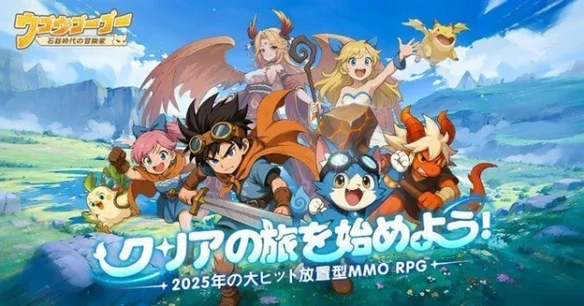 『ウゴウゴーゴー』ギフトコード一覧と引換方法