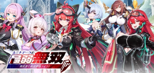 「ルミナ無双」ルミナ・アークの最弱無双 リセマラ当たりランキング