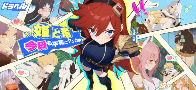 「ドラベル」最強キャラランキング・チーム編成おすすめ