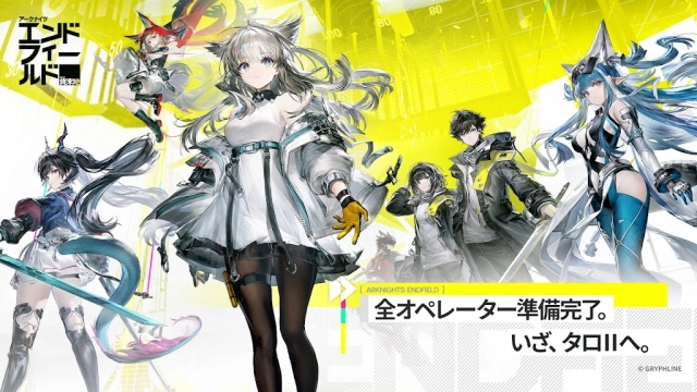 「アークナイツ：エンドフィールド」最強キャラランキング&チーム編成おすすめ