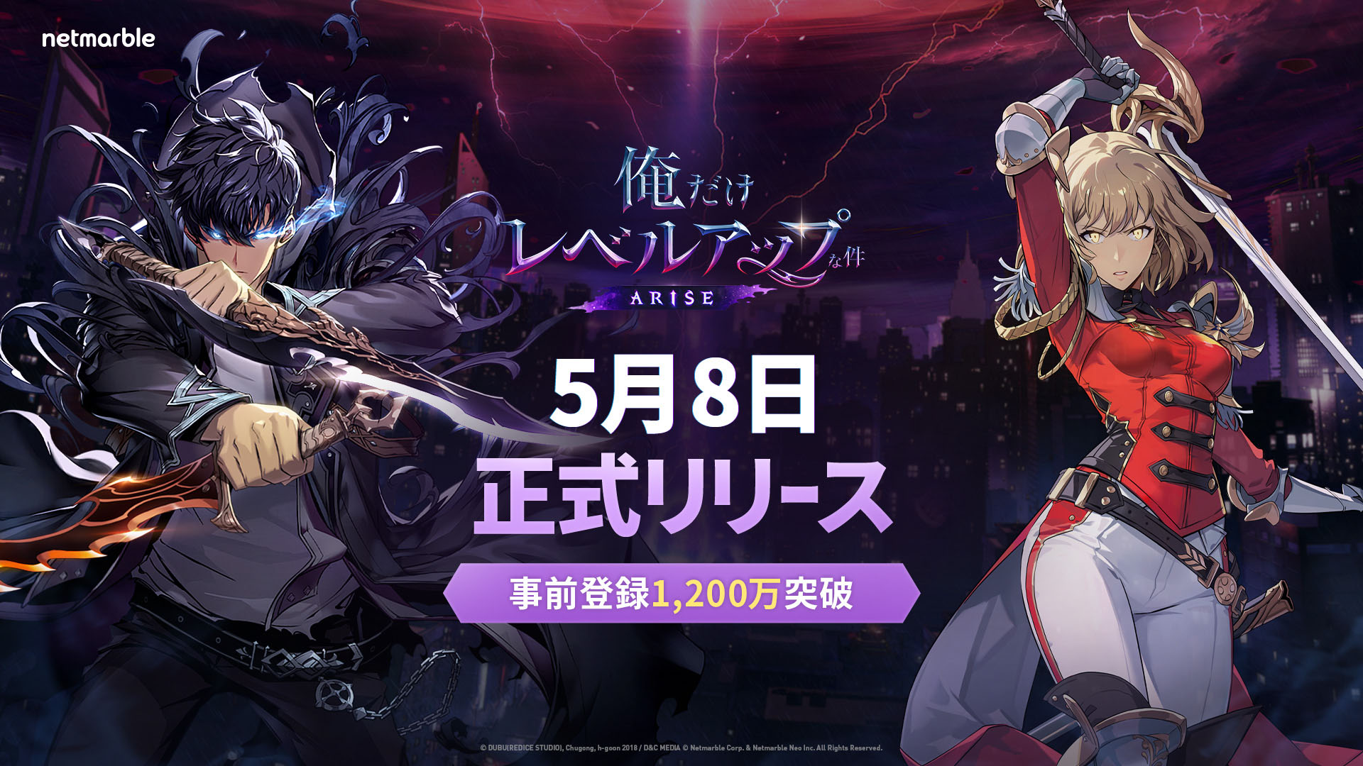 ネットマーブル新作アクションRPG『俺だけレベルアップな件：ARISE』正式リリース日が5月8日に決定！事前登録者数は1,200万人を突破