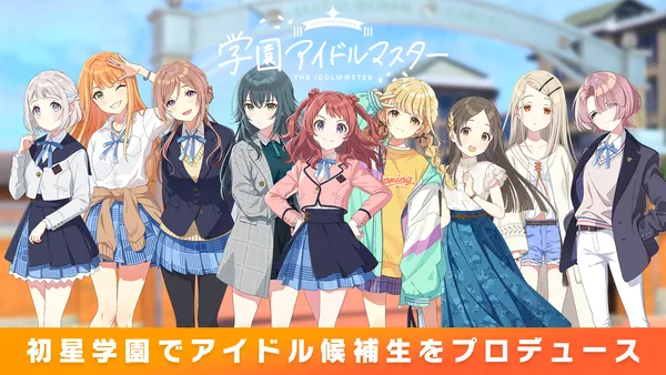 【(学マス)学園アイドルマスターPC版】LDPLayerを使って、 学園アイドルマスターをPCでプレイ
