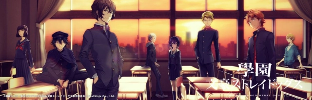 「學スト」學園文豪ストレイドッグス 引き換えコード一覧