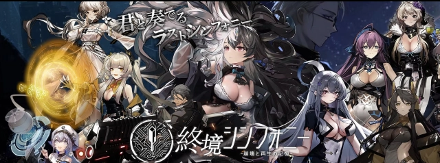 終境シンフォニー 引き換えコード一一覧
