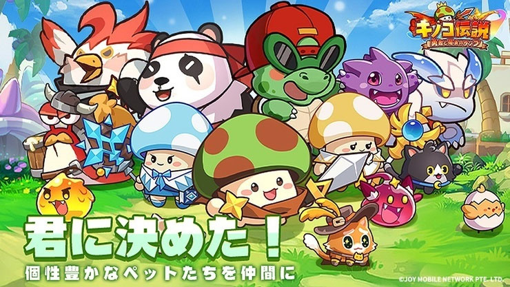 【キノコ伝説(キノ伝)PC版】LDPLayerを使って、キノコ伝説をPCでプレイ