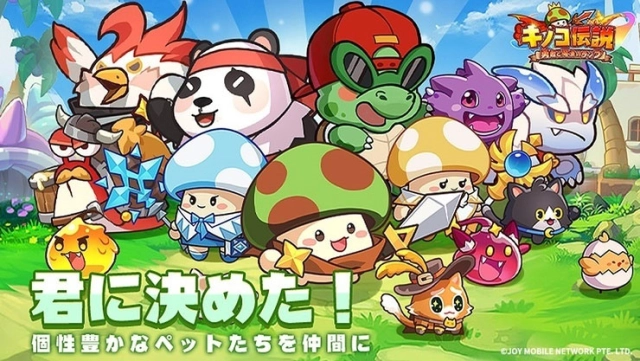【キノコ伝説（キノ伝）PC版】LDPLayerを使って、キノコ伝説をPCでプレイ