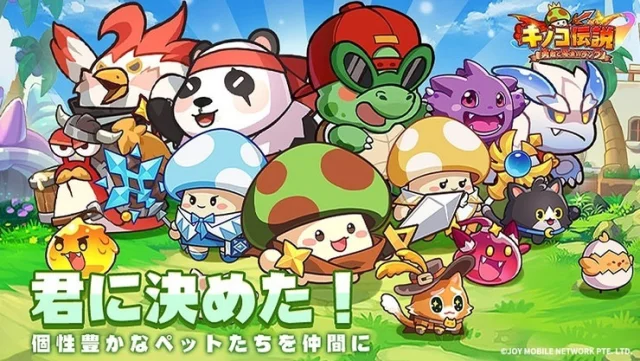 【キノコ伝説(キノ伝)PC版】LDPLayerを使って、キノコ伝説をPCでプレイ