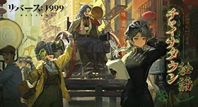 『リバース：1999』1.5周年記念、梁月(CV:水橋かおり)＆ロガーヘッド(CV:広橋涼)と迎える祝宴の幕開け