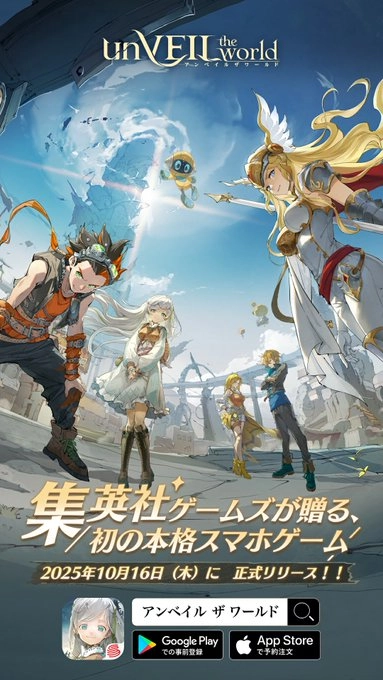 unVEIL the world 最強キャラランキングと編成おすすめガイド