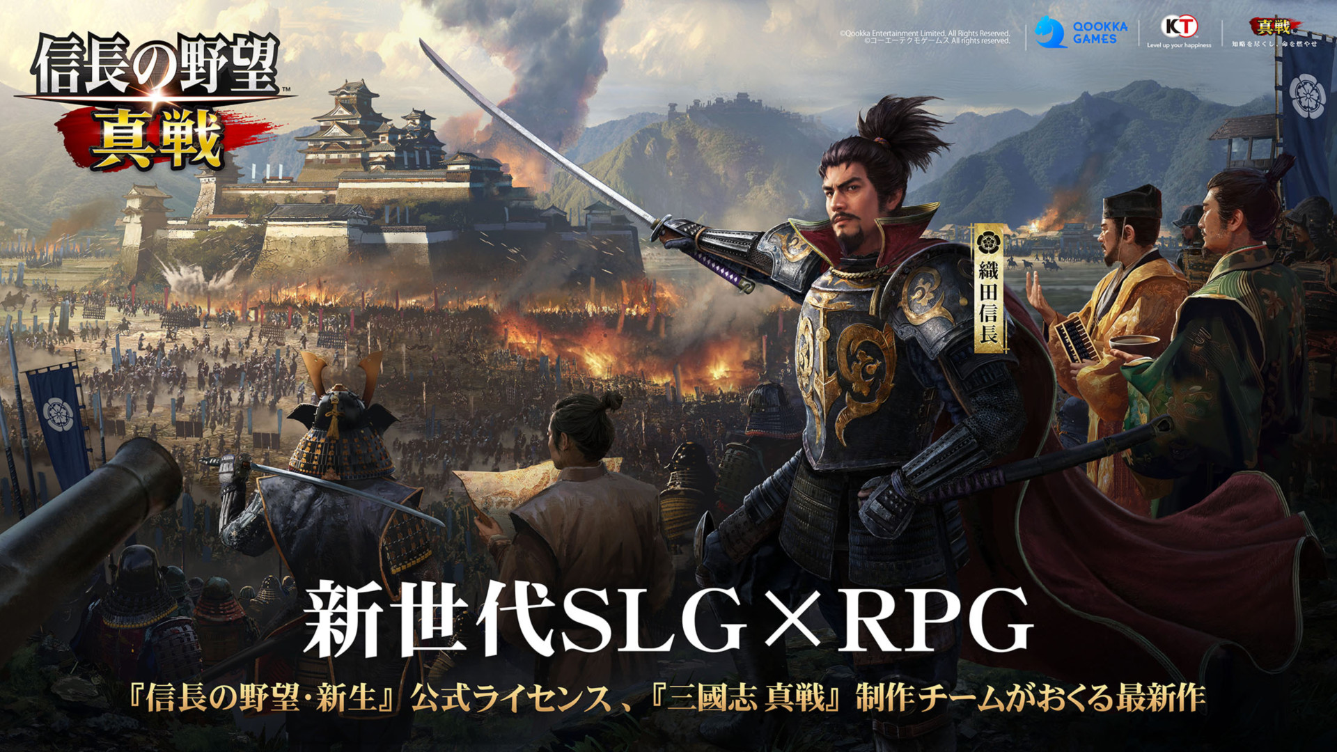 信長の野望 真戦 PC版ダウンロード - LDPlayer