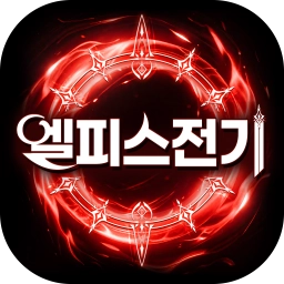 엘피스 전기: 소울링