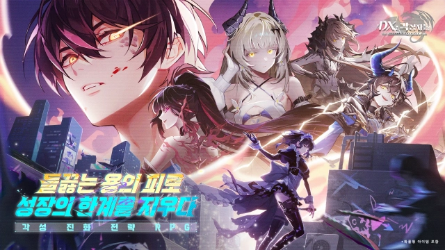 [공략] DX: 각성자들 PVP, PVE 티어표, 추천 편성 가이드