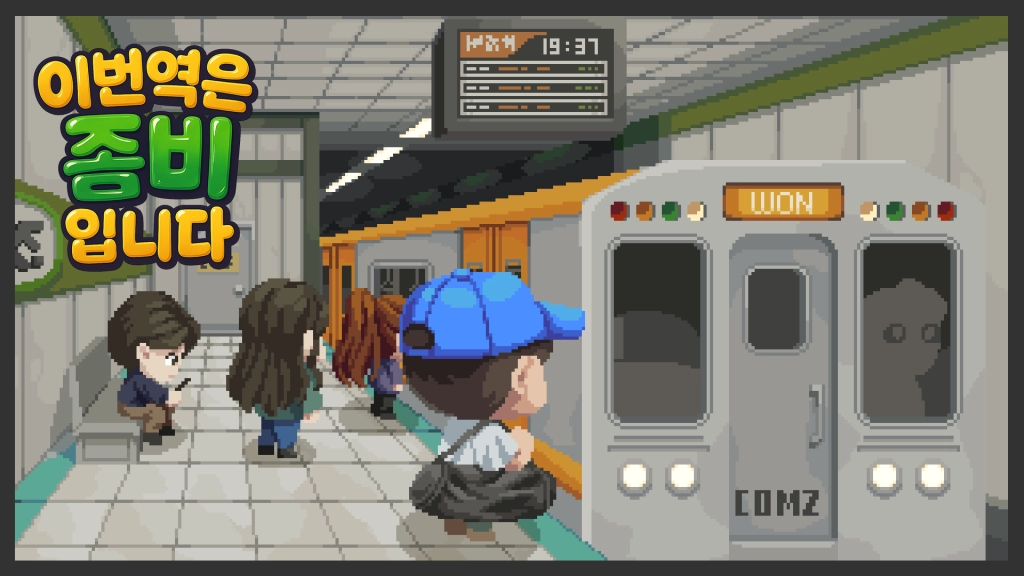 이번역은 좀비입니다 쿠폰 코드·리딤 코드 및 등록 방법 총정리(2025년 11월)