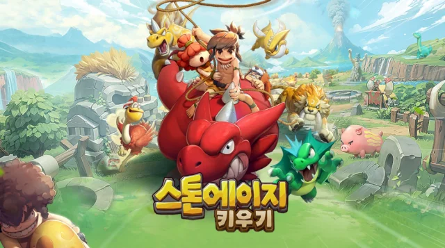 [공략] 스톤에이지 키우기 티어표, 편성 추천 가이드