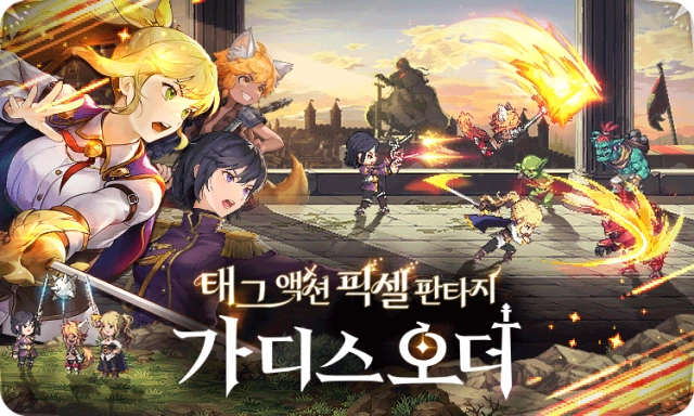 [공략] 가디스오더 리세마라 방법 및 추천 캐릭터