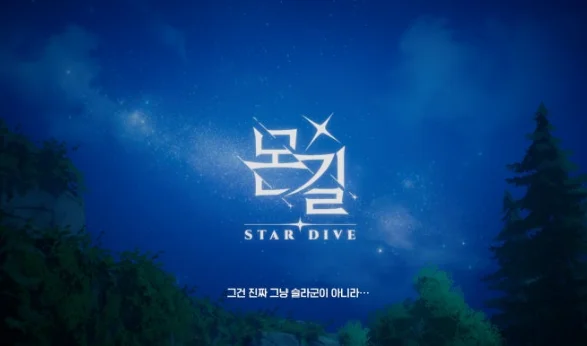 몬길 스타 다이브 리세마라 티어표, 초반에는 어디까지 보고 시작하면 될까