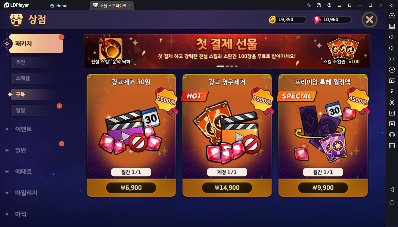 [공략] 소울 스트라이크, 초보자 무과금 공략 및 쿠폰 정리