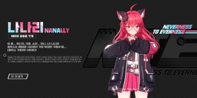 이환 나나리 공략 - 스킬, 육성, 파티 조합 완벽 정리