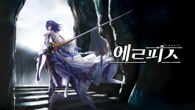 에르피스 쿠폰 코드 (2025-9-24 기준)