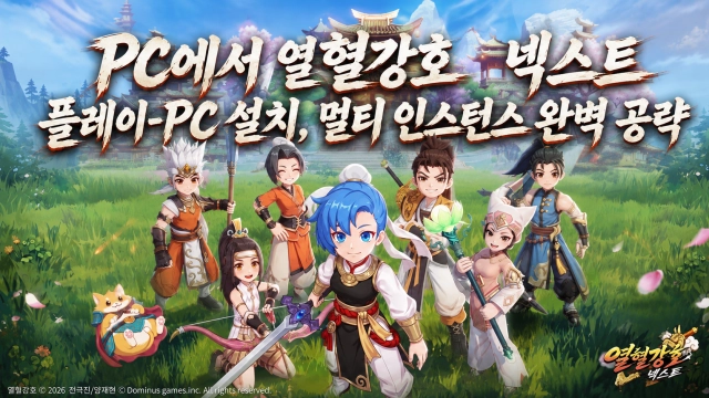 PC에서 열혈강호 넥스트 플레이-PC 설치, 멀티 인스턴스 완벽 공략