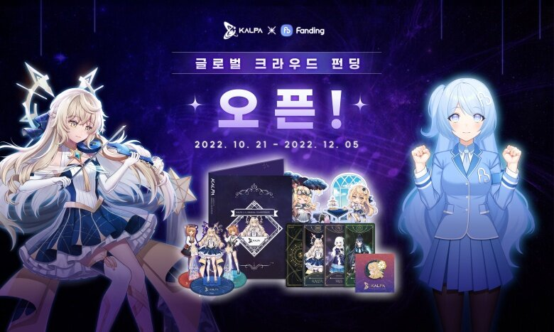케세라게임즈, 리듬 게임 'KALPA' 글로벌 펀딩 진행
