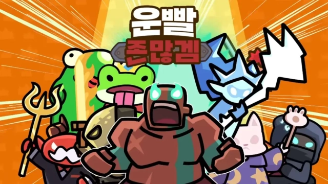 운빨존많겜 2026 최신 영웅 티어표-육성 공략