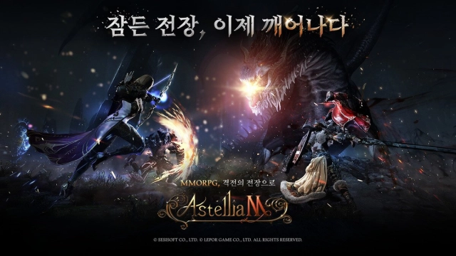 [공략] 아스텔리아M 클래스 및 아스텔 가이드