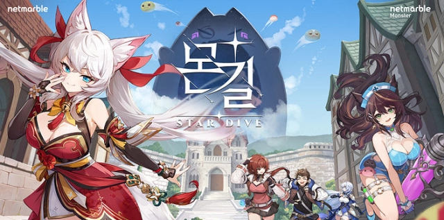 몬길 스타다이브 쿠폰 코드 및 입력 방법 총정리(2025년 12월)