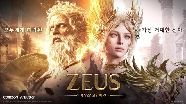 제우스 오만의 신 직업 추천 - 4종 기본 클래스와 8종 전직 클래스 총정리