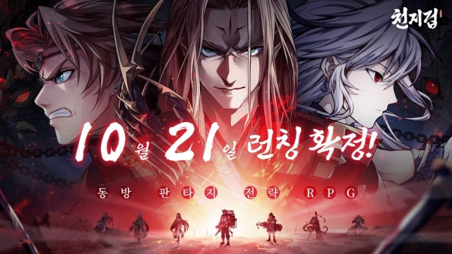 [공략] 천지겁 직업 및 속성 상성 가이드