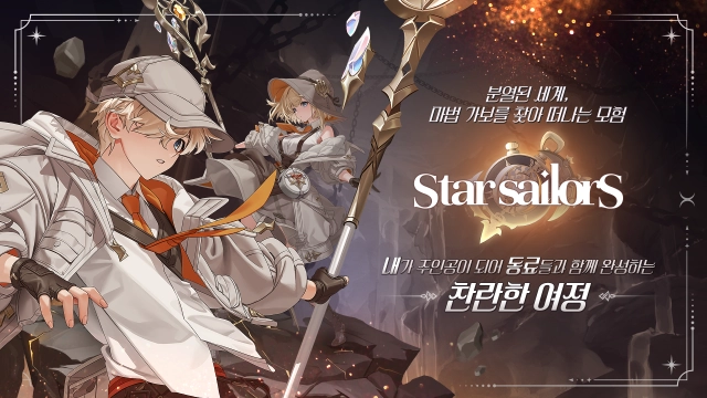 스타 세일러 쿠폰 코드 최신 확인 및 입력 방법