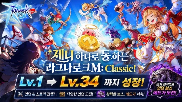 라그나로크M: 클래식 고속 레벨업 공략｜추천 사냥터·경험치 장비·펫 추천