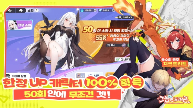 [공략]그놈은 그래곤 티어표 및 캐릭터 소개