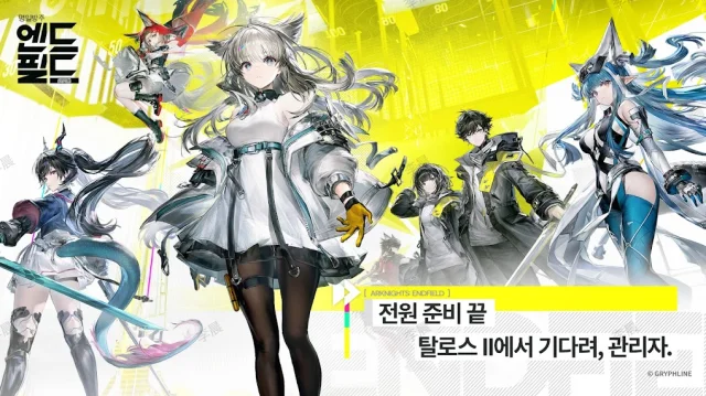 [공략] 엔드필드 자동화 산업 복합체 가이드