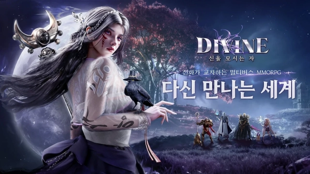 디바인: 신을 모시는 자 초보자를 위한 클래스 공략과 추천 총정리