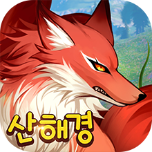 신수의 전설 사전예약 패키지