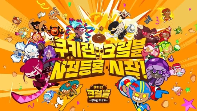쿠키런: 크럼블 8월 업데이트 공략 - 신규 쿠키·길드 토벌전·이벤트 총정리
