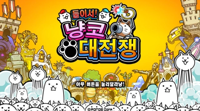 냥코대전쟁 코드 모음 및 입력 방법 총정리(2026년 5월 최신)