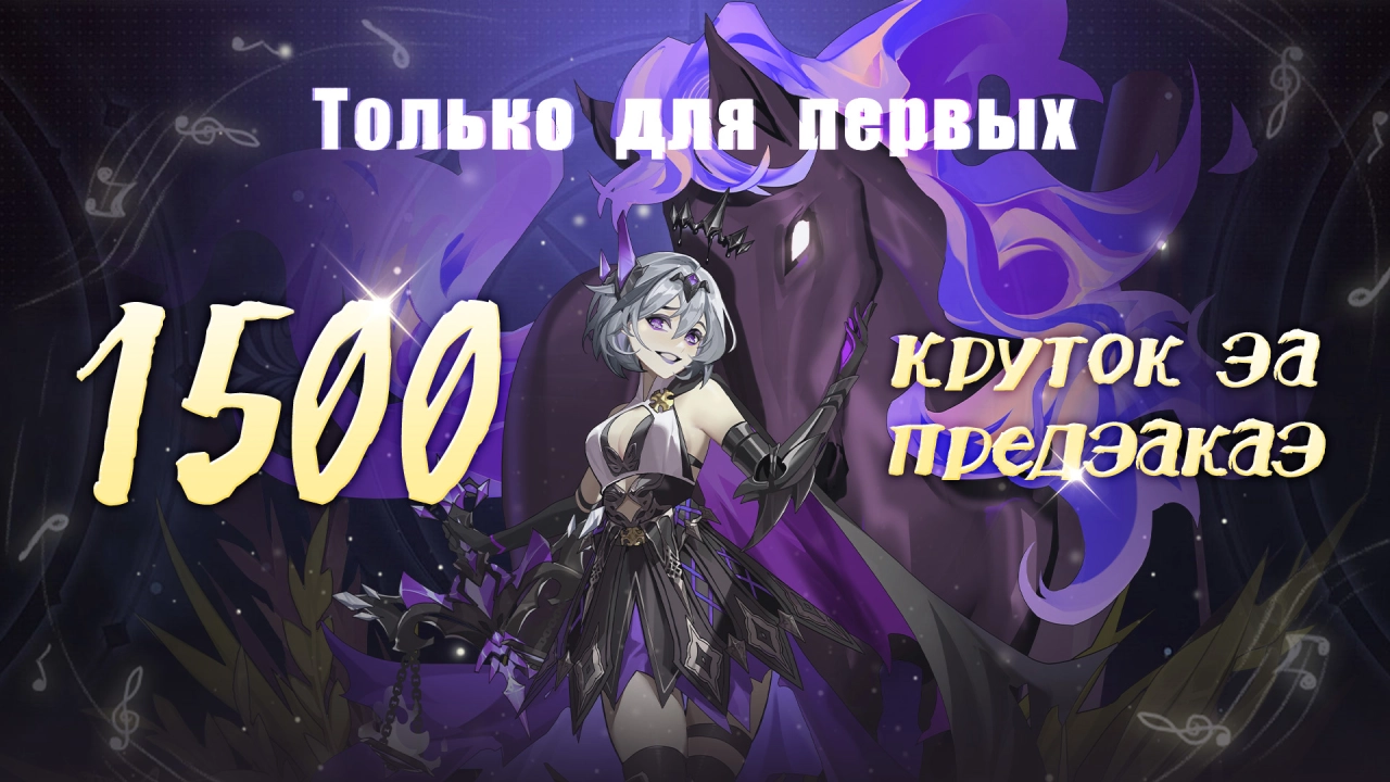 FateBound: Заря Грозовая резервация Награда: ГРОЗАП