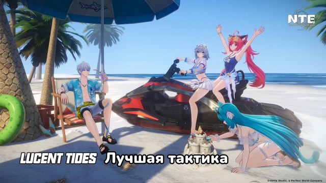 NTE 1.3 Таинственная коробка: лучшая тактика для получения всех наград
