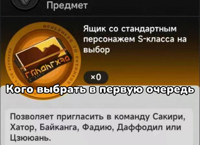 Кого выбрать из стандартных персонажей S-класса в NTE — лучший выбор из ящика