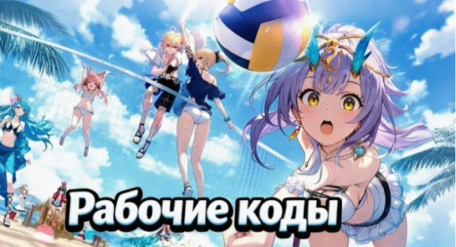 Рабочие коды в Luna Fantasy на июль 2026 — все награды