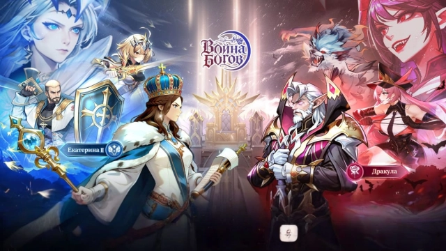 Промокоды Война Богов: Свет и Тьма на апрель 2026