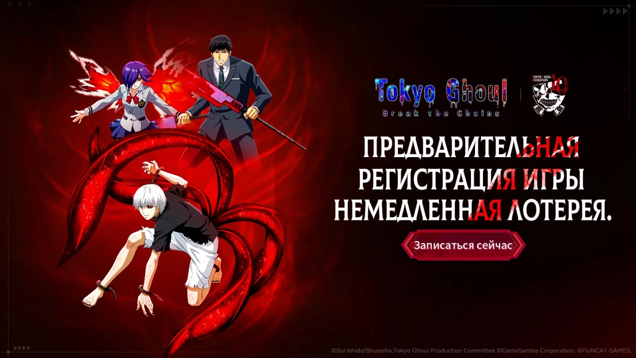 Tokyo Ghoul: Break The Chains Эксклюзивный игровой набор LDPlayer