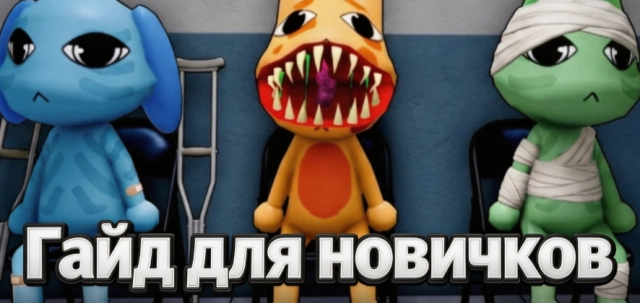 Гайд для новичков в Больница для животных — как выживать в сменах